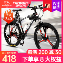 Shanghai permanent brand mountain bike bicycle male variable speed road cross-country racing adult adult student female bicycle