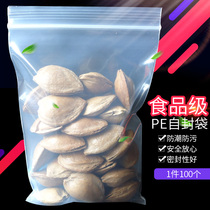 8 * 12 * 20 silk sealing bag transparent food small number sealing bag thickened plastic bag packing bag custom bag