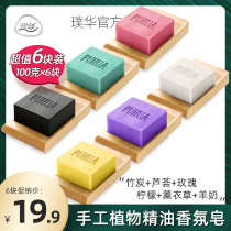 Puhua handmade essence oil soap 100g * 6 pieces of horny cleaning plant Sophora flavescens soap wash face Bath cleaning