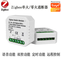 ZigBee switch smart home module mobile phone remote control switch lamp modification