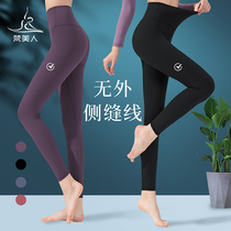Fanmei Yoga Pants Women High Waist Lift ankle-length pants High Bullet Wear 2021 Pilates Naked Fitness Yoga Clothing