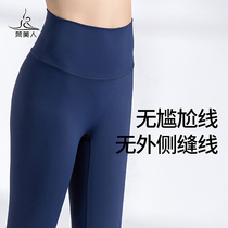 Fanmei naked yoga pants women wear high waist lifting hips without embarrassing line nine points sports fitness professional yoga clothes