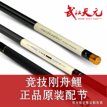 Wuhan Tianyuan Monopoly Competitive Gang Boat Carp 6 3 m Pole with Festival