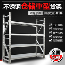  304 stainless steel shelf Commercial multi-layer heavy-duty shelf Warehouse storage cold storage basement garage storage rack