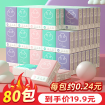 Planting handkerchief paper portable small bag paper portable napkins paper towels household affordable whole box of sanitary paper towels