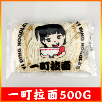 Yicho Japanese Ramen Noodles 500g Boiled Noodles 20 Ramen Wheat Noodles
