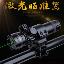 Infrared sight mini up and down left and right adjustable laser sight Seismic waterproof sight Green pen instrument