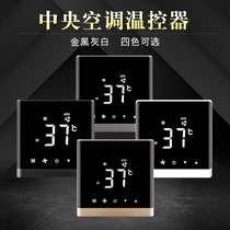 Central air conditioning thermostat Intelligent control panel Water machine fan coil three-speed LCD switch black with remote control