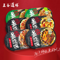 Five Valley Dojo Convenient Self-heating Rice Wholesale Braised Chicken Instant Cooking Free Fast Food Pot Rice Lazy Fast Food