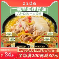 Wugu Dojo flagship store Non-fried instant noodles barrel full box tomato brisket noodles Instant noodles boxed instant noodles