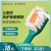 Minimalist life soft hair fine hair toothbrush ten thousand hair wide head toothbrush soft protection fine care for pregnant women