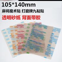 Transparent adhesive sandpaper transparent adhesive sandpaper with word grinding mahjong grinding valve