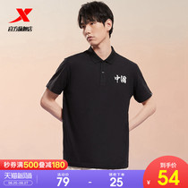  XTEP POLO shirt mens sports short-sleeved Chinese T-shirt 2021 summer new national tide lapel quick-drying half-sleeved top