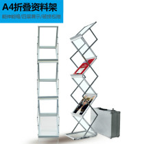 Aluminum alloy folding exhibition data frame landing album display stand vertical leaflet newspaper magazine book color page