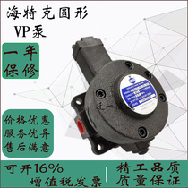 Original HIGH-TECH Oil Pump VPV2-40 30-70-20 20 35 55 variable vane pump