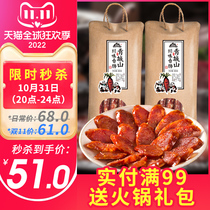 Sichuan Chengdu specialty Qingchengshan bacon Sichuan specialty Sichuan sausage bacon Chengdu flavor cured bacon 400g