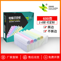 241 pin computer printing paper wholesale 10 boxes one-piece two-way triple-four-piece five-piece integral two-point three-point continuous paper paper invoice list delivery list