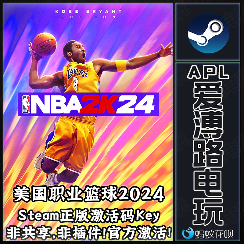 今天在游戏里打了三小时篮球,NBA 2K24真的太治愈了呜呜_steam游戏_淘宝游戏网