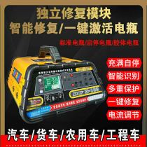 Ariel Hi-tech car battery charger 12v24v battery automatic intelligent repair charger Universal type