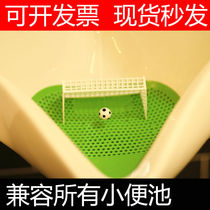 Urine pool Urine bucket deodorant incense pad Mens toilet deodorant urinal urinal filter Splash pad deodorant device