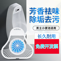 Male urinal filter net urinal deodorant triangle aromatic ball block toilet urine bucket fragrant tablet filter cleaning block splash pad