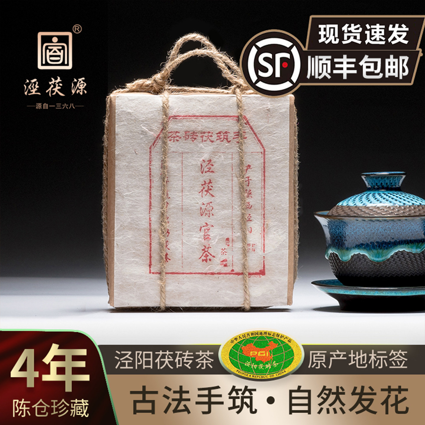 陕西官茶茯茶-陕西官茶茯茶促销价格、陕西官茶茯茶品牌- 淘宝