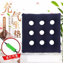 Inflatable cushion anti-decubitus cushion paralyzed bed rest office sedentary butt pad special cushion for the elderly wheelchair cushion