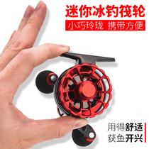 Light ice fishing wheel front wheel small mini 50 micro lead raft fishing wheel winter fishing automatic pay-off fly fishing ultra light wheel