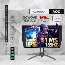 AOC AG273QXP Love Attack Nano IPS Donkey Kong 2K Display 27 inches 165Hz gaming games 1MS