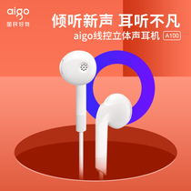 aigo Patriot music headset A series wired headset In-ear subwoofer headset Headset with microphone wire control dynamic coil lossless universal mobile phone computer Suitable for Huawei Apple headset