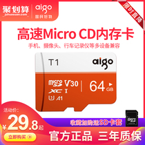 (Guanqi recommended) Patriot 64G memory card micro SD card high speed memory 64G card driving recorder TF card memory card 64G camera tablet phone universal memory card