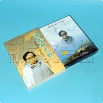 Genuine Guo Lin Qigong complete works Guo Lin Xin Qigong large set of dvd CD Video 1 book Health Qigong