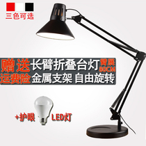 And Hui LED Eye Protection Table Lamp Folding Long Arm Dormitory Bedside Table Learning Work Beauty Chia Grain Embroidered Maintenance Tonic