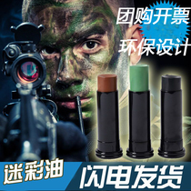 Camouflage oil military fans Special Forces CS field supplies camouflage oil outdoor stage makeup performance face face paint oil paint