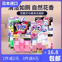 Japan Kobayashi Pharmaceutical toilet flowering gel toilet cleaning spirit Bear small petal toilet deodorant Aroma