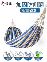 Hammock outdoor leisure Single double thickened canvas Indoor college dormitory bedroom Camping swing hanging chair