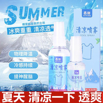 Cool Divine Instrumental Refrigeration Car Summer Outdoor Fast On-board Canned Icing Headrest Quick Coolant Spray