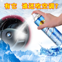 Cooling spray Summer summer car cooling artifact Dry ice spray snow car quick and rapid cooling refrigerant