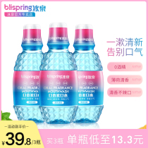 Bingquan mouth mouthwash antibacterial anti-bad breath fresh breath relieves teeth sensitive mint fragrance portable
