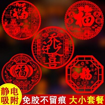 Print Philosophy Joe Accommodate the Festive Decoration Electrostatic Sticker Window Flower Glass Sticker New Residence Residence Grand Gifu Character Door Sticker Window Sticker Arrangement