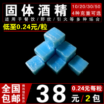Standard treasure solid solid alcohol block fuel wax ignites wild barbecue Hotel Hotel Hotel smoke-free not pungent