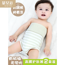 Baby bellyband spring and autumn cotton childrens belly protection artifact belly button to prevent kick being wrapped in baby belly summer
