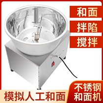 Basin noodle machine commercial automatic dough kneading machine New multifunctional live noodle machine household small mixer