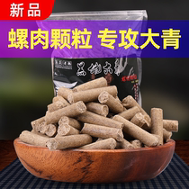 Herring particles big green special black pit herring nemesis hook rubber band large particles nest feed Herring bait