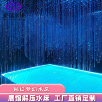 Net red water mattress decompression transparent water bag customized decompression Museum creative equipment fiber light dream exhibition hall water mattress