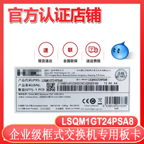 LSQM1GT24PSA8 24 electrical ports 4 photoelectric multiplexing ports H3C Huasan 7003 7006 universal board