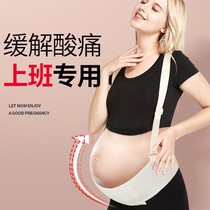 High-end abdominal support belt to work breathable season to relieve pubic bone lumbar prenatal 1012c