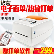 Fast wheat KM118 electronic face single printer Bluetooth E mailpel rookie Taobao thermal code adhesive code adhesive code bar code quick sell 108 hit single machine 118c label express single printer