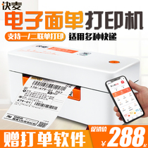 Quick wheat KM202 electronic surface single printer Thermal label sticker printer E mail Royal blue tooth express single bar code two-dimensional code universal portable self-adhesive price tag single machine Taobao delivery