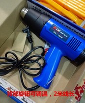 Temperature adjustment modification baking tool lens removal headlight car film Gun gear hot air electric baking gun blowing car film bag